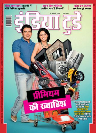 India Today Hindi
